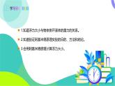 蘇科版2024物理八年級下冊 第9章 四、浮力 PPT課件+教案+練習(xí)