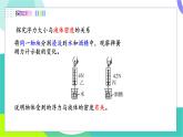 蘇科版2024物理八年級下冊 第9章 四、浮力 PPT課件+教案+練習(xí)