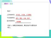 蘇科版2024物理八年級下冊 第9章 五、物體的浮與沉 PPT課件+教案+練習
