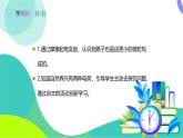 苏科版2024物理八年级下册 第10章 二、 静电现象 PPT课件+教案+练习