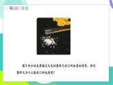 苏科版2024物理八年级下册 第10章 二、 静电现象 PPT课件+教案+练习