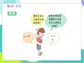 苏科版2024物理八年级下册 第10章 二、 静电现象 PPT课件+教案+练习
