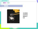 苏科版2024物理八年级下册 第10章 二、 静电现象 PPT课件+教案+练习