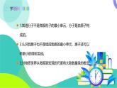 蘇科版2024物理八年級(jí)下冊(cè) 第10章 三、探索更小的微粒 PPT課件+教案+練習(xí)