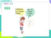 蘇科版2024物理八年級(jí)下冊(cè) 第10章 三、探索更小的微粒 PPT課件+教案+練習(xí)