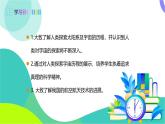 蘇科版2024物理八年級下冊 第10章 四、宇宙探秘 PPT課件+教案+練習(xí)