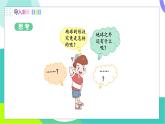 蘇科版2024物理八年級下冊 第10章 四、宇宙探秘 PPT課件+教案+練習(xí)