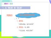 蘇科版2024物理八年級下冊 第10章 四、宇宙探秘 PPT課件+教案+練習(xí)