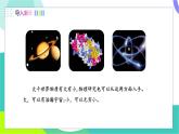 蘇科版2024物理八年級下冊 第10章 一、走進(jìn)分子世界 PPT課件+教案+練習(xí)