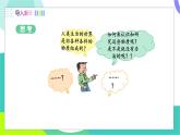 蘇科版2024物理八年級下冊 第10章 一、走進(jìn)分子世界 PPT課件+教案+練習(xí)