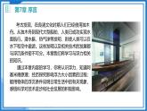 8.1 浮力（課件）-2024-2025學(xué)年八年級(jí)物理下冊(cè)（魯教版（五四學(xué)制）2024)
