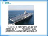 8.1 浮力（課件）-2024-2025學(xué)年八年級(jí)物理下冊(cè)（魯教版（五四學(xué)制）2024)