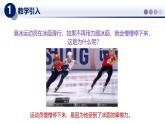 8.3摩擦力（課件）-2024-2025學年八年級物理下冊（教科版2024）