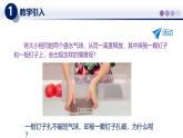 9.1壓強(qiáng)（課件）-2024-2025學(xué)年八年級(jí)物理下冊(cè)（教科版2024）