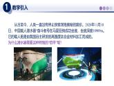 9.2液體的壓強(qiáng)（課件）-2024-2025學(xué)年八年級物理下冊（教科版2024）