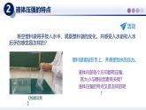 9.2液體的壓強(qiáng)（課件）-2024-2025學(xué)年八年級物理下冊（教科版2024）