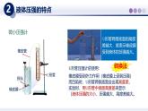 9.2液體的壓強(qiáng)（課件）-2024-2025學(xué)年八年級物理下冊（教科版2024）