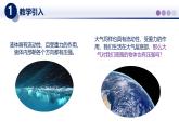 9.4大气压强（课件）-2024-2025学年八年级物理下册（教科版2024）