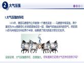 9.4大气压强（课件）-2024-2025学年八年级物理下册（教科版2024）