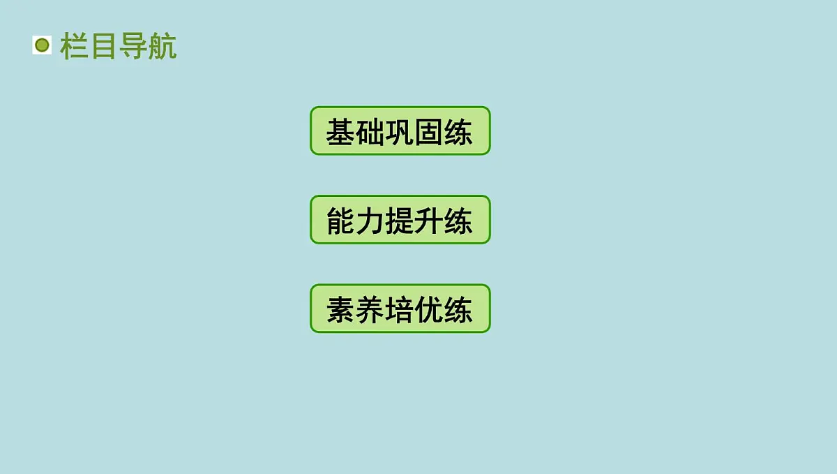 6.1　力课件---2024-2025学年鲁科版八年级下册物理第2页