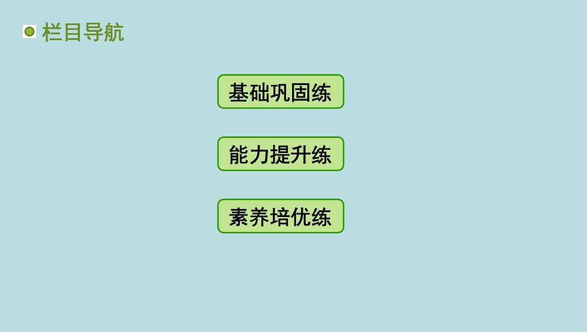 6.3　重　力课件---2024-2025学年鲁科版八年级下册物理第2页