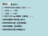 6.3　重　力课件---2024-2025学年鲁科版八年级下册物理