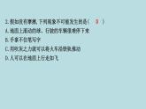 6.4　摩擦力课件---2024-2025学年鲁科版八年级下册物理
