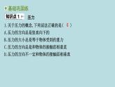 7.1　壓　強(qiáng)課件---2024-2025學(xué)年魯科版八年級下冊物理