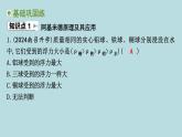 8.2　阿基米德原理課件---2024-2025學(xué)年魯科版八年級下冊物理