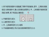 8.2　阿基米德原理課件---2024-2025學(xué)年魯科版八年級下冊物理