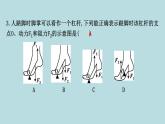 9.1　杠　桿課件---2024-2025學(xué)年魯科版八年級下冊物理