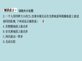 10.1　功課件---2024-2025學(xué)年魯科版八年級(jí)下冊(cè)物理
