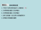 10.2　功　率课件---2024-2025学年鲁科版八年级下册物理