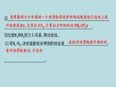 9.5　功的原理課件---2024-2025學(xué)年魯科版八年級(jí)下冊(cè)物理