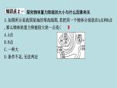 10.4　势　能课件---2024-2025学年鲁科版八年级下册物理
