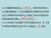 第8章浮力 復(fù)習(xí)課件---2024-2025學(xué)年魯科版八年級下冊物理