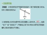 第九章　简单机械 章末复习课件---2024-2025学年鲁科版八年级下册物理