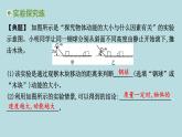 第十章　功與能章末復習課件---2024-2025學年魯科版八年級下冊物理