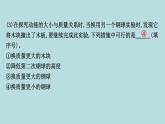 第十章　功與能章末復習課件---2024-2025學年魯科版八年級下冊物理