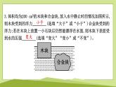 微專題二　壓強(qiáng)與浮力的綜合判斷與計算課件---2024-2025學(xué)年魯科版八年級下冊物理