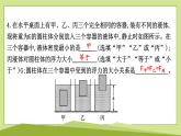 微專題二　壓強(qiáng)與浮力的綜合判斷與計算課件---2024-2025學(xué)年魯科版八年級下冊物理