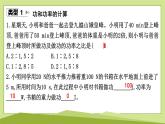微专题四　功、功率和机械效率的计算课件---2024-2025学年鲁科版八年级下册物理