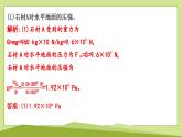 微专题四　功、功率和机械效率的计算课件---2024-2025学年鲁科版八年级下册物理