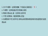 6.5　牛顿第一定律课件---2024-2025学年鲁科版八年级下册物理