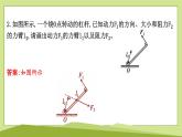 微专题三　简单机械的作图课件---2024-2025学年鲁科版八年级下册物理