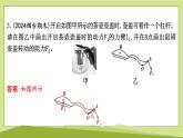 微专题三　简单机械的作图课件---2024-2025学年鲁科版八年级下册物理