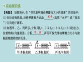 第六章　力與運(yùn)動(dòng)章末復(fù)習(xí)課件---2024-2025學(xué)年魯科版八年級(jí)下冊(cè)物理