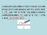 第六章　力與運(yùn)動(dòng)章末復(fù)習(xí)課件---2024-2025學(xué)年魯科版八年級(jí)下冊(cè)物理