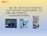 第6章 第2节  弹力课件---2024-2025学年鲁科版八年级下册物理