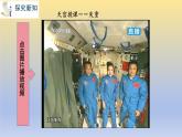 第6章  第3节   重力课件---2024-2025学年鲁科版八年级下册物理